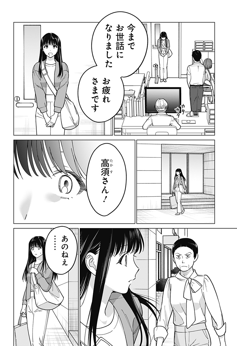 Gyaru to iinchou ga Guuzen Saikai Suru Hanashi - Chapter 17 - Page 6